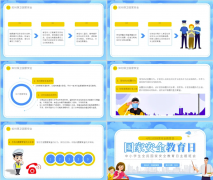 （五）、机关和相关军事机关供给需要的支撑和