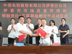 互联网＋明厨亮灶”视频数据采购项目标高质量